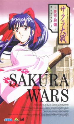 Сакура: Война миров OVA-1