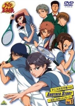 Принц тенниса OVA-4